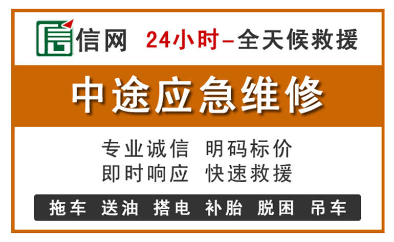 平谷区附近汽车应急维修电话